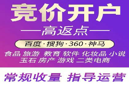 热门搜索开户返点案例：揭秘赚钱秘密